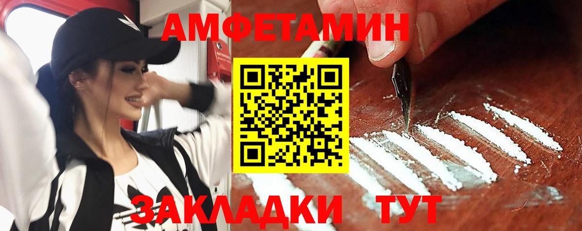 АМФЕТАМИН 97% Можайск