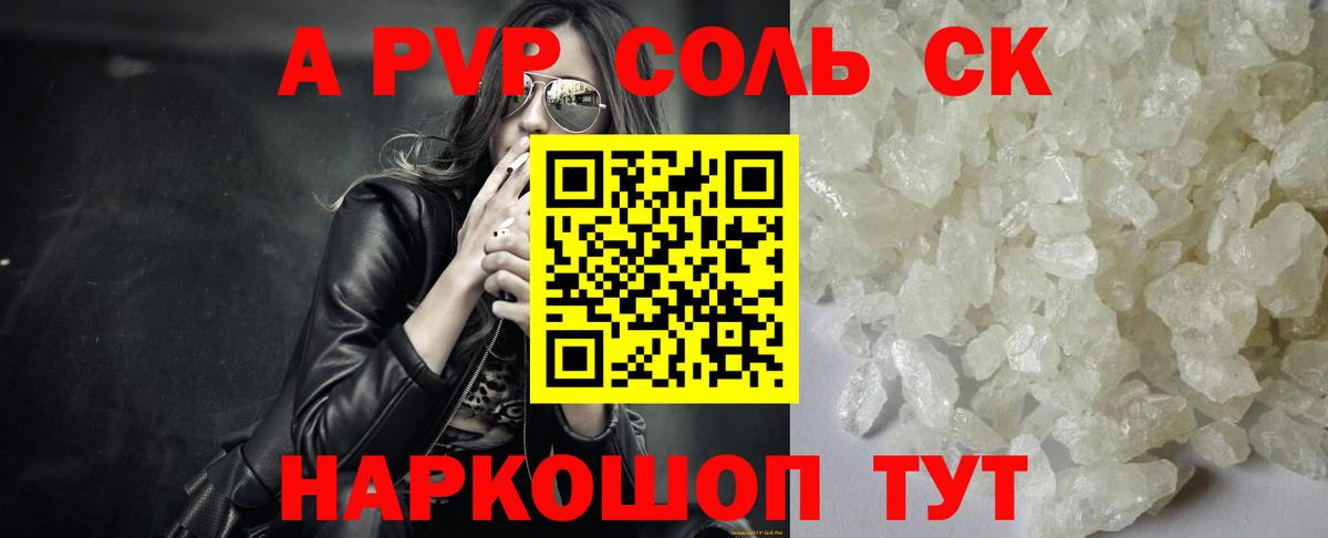 Альфа ПВП СК КРИС Можайск