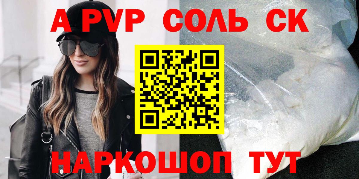 ГАШ  А ПВП СОЛЬ   Вход с VPN  Можайск  LSD-25  КОКАИН  Меф МЯУ МЯУ   Бошки Шишки  Меф МЯУ МЯУ  Где купить 