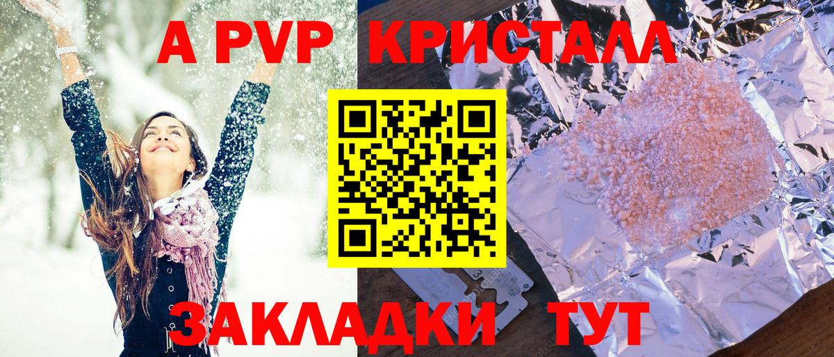 Alpha-PVP  A-PVP Соль  дарнет шоп  Альфа ПВП крисы CK  Вход с VPN  Можайск  Alfa_PVP Соль 