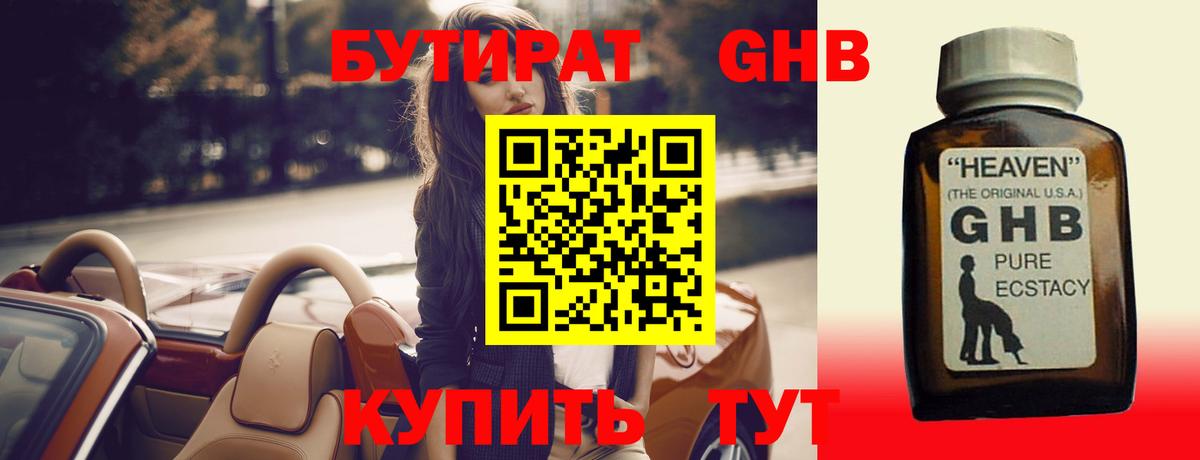 Бутират оксана  Вход с VPN  Можайск 