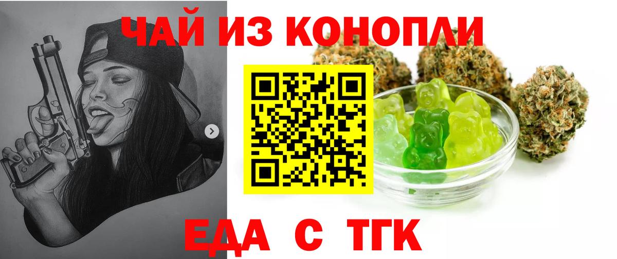 Можайск  Cannafood марихуана  Вход с VPN 
