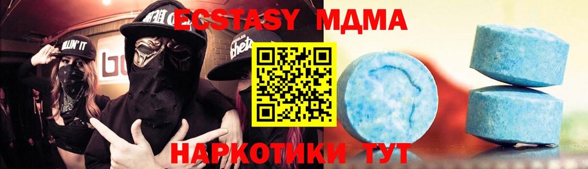 Ecstasy  Экстази диски  Можайск  цена   Ecstasy 280 MDMA  Вход с VPN 