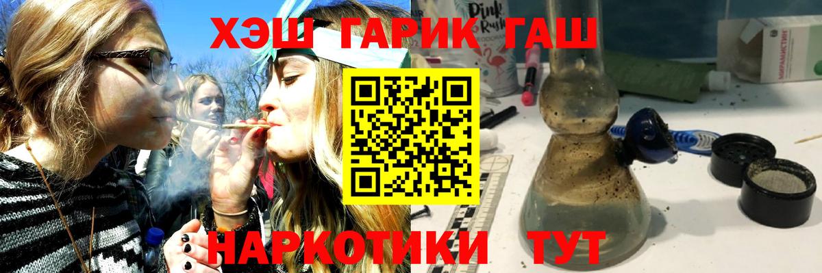 ГАШ 40% ТГК  Гашиш  Можайск  Вход с VPN 