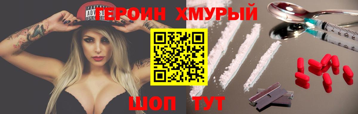 Героин  ГЕРОИН афганец  Вход с VPN  Можайск 