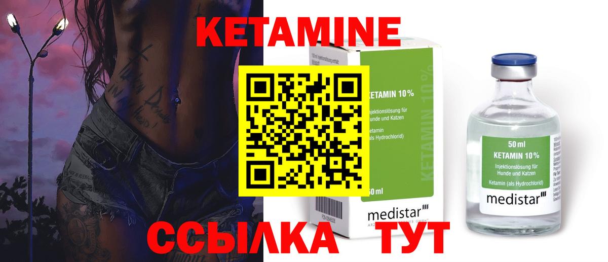 Кетамин VHQ  Вход с VPN  Можайск  Кетамин VHQ 