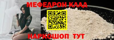 мяу мяу кристалл Бугуруслан