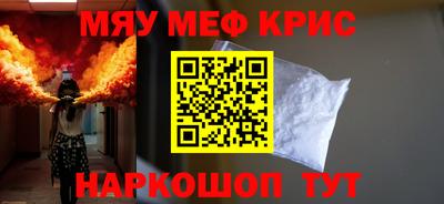 мяу мяу кристалл Бугуруслан