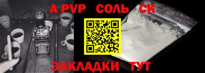 молекула духа Будённовск