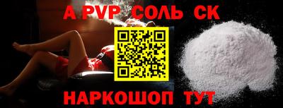 молекула духа Будённовск