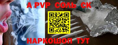 спайс Бузулук