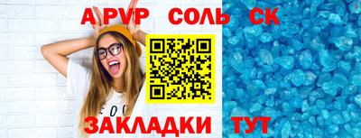 мяу мяу кристалл Бугуруслан