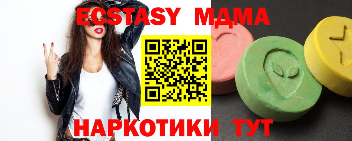 MDMA кристаллы Можайск