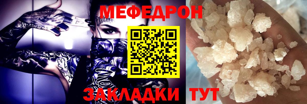 Меф мука Можайск