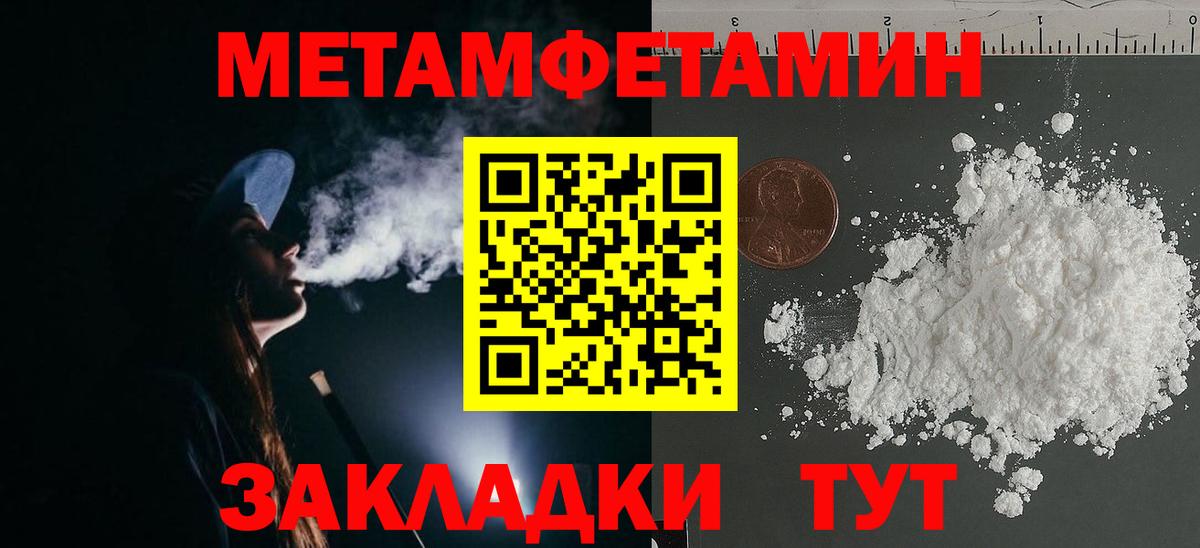Можайск  Первитин кристалл  Вход с VPN 