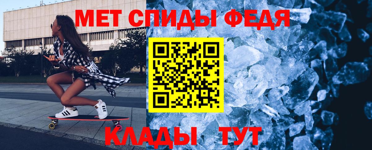 Метамфетамин пудра Можайск